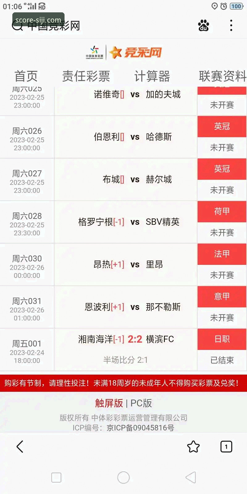 四季体育官网手机版更新安装全教程：从下载到实时比分查询一步到位