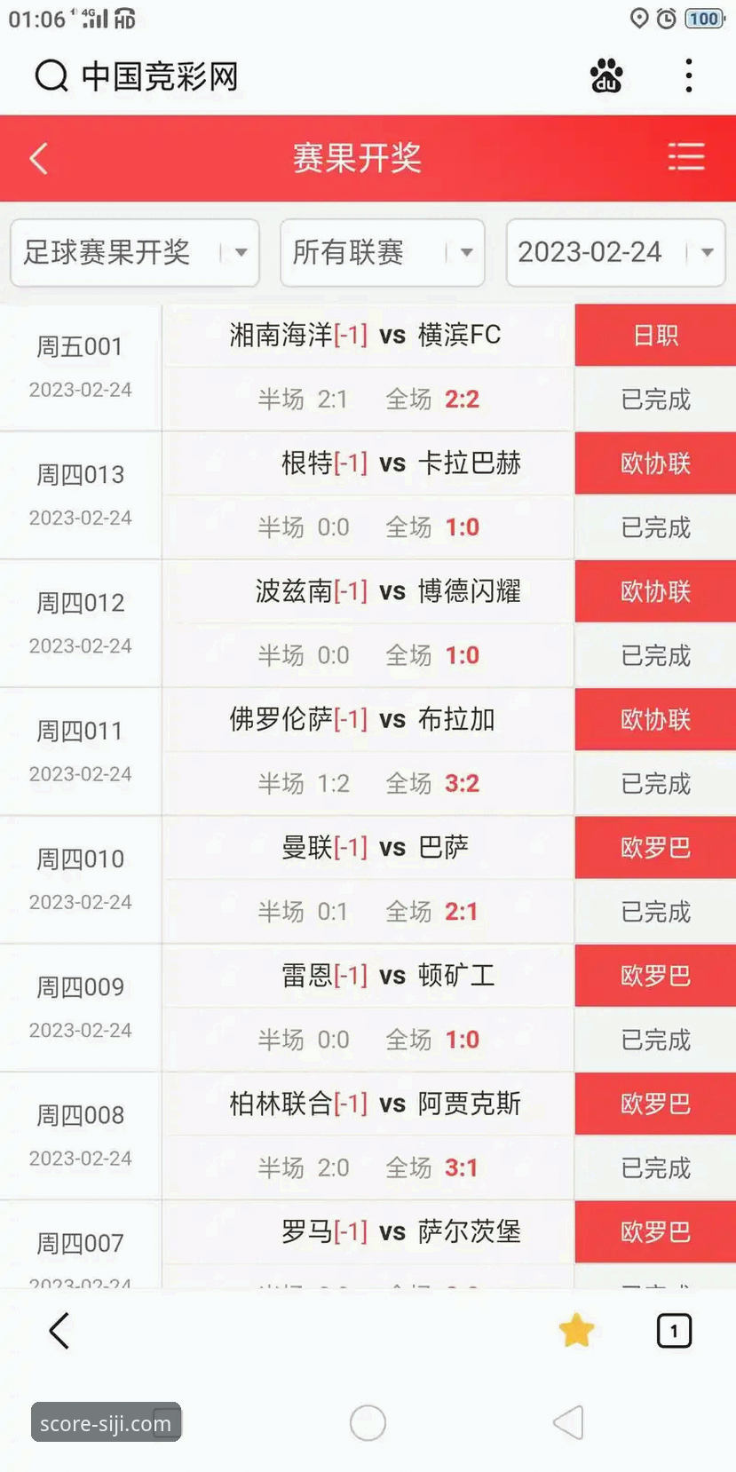 四季体育平台最新动态：实时比分查询体验升级与行业趋势前瞻