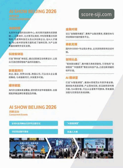 2026四季体育官网功能如何重塑赛事分析体验？这些创新点值得关注