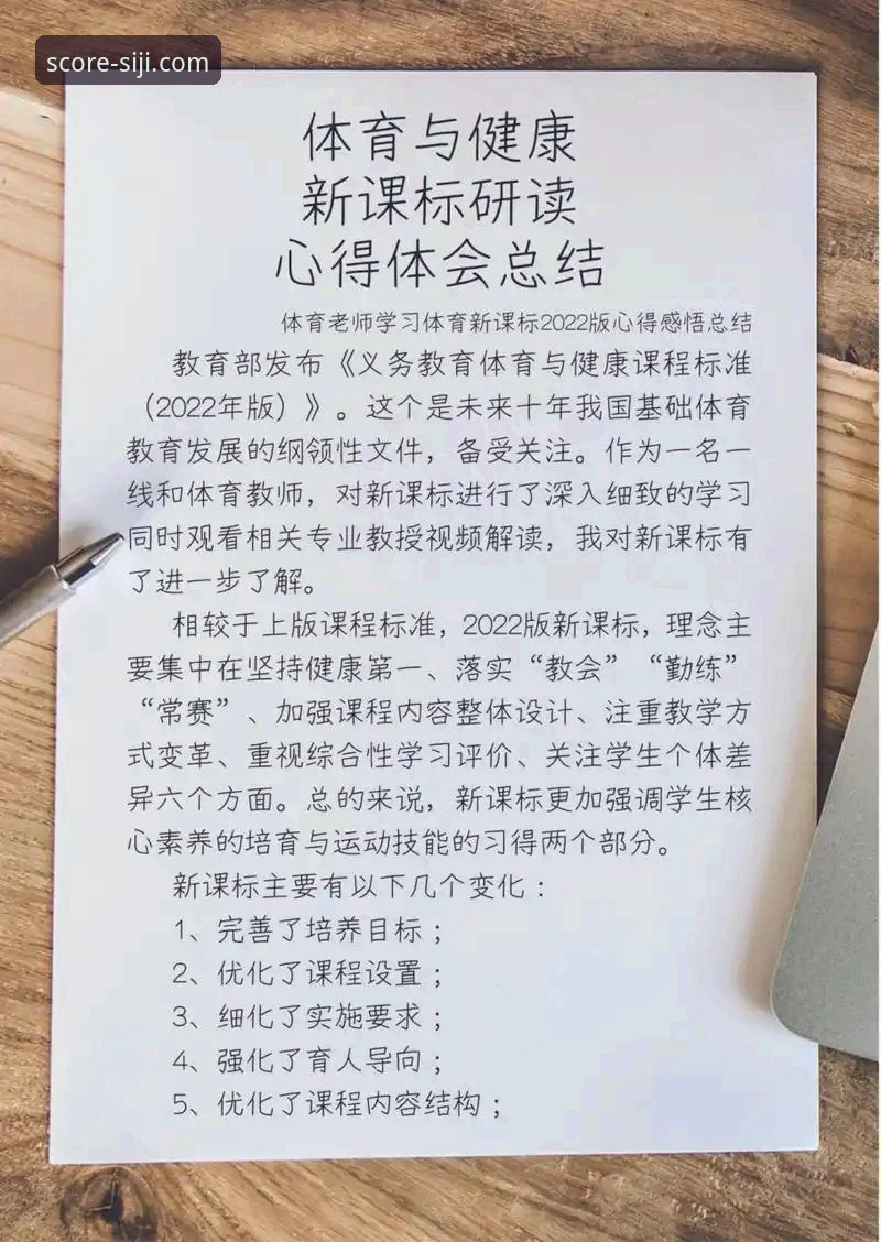 资深用户分享：四季体育官网安装包使用技巧与实战心得